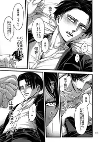 (SPARK9) [Qlapz (Valero)] EreLe Sairokushuu (Shingeki no Kyojin)