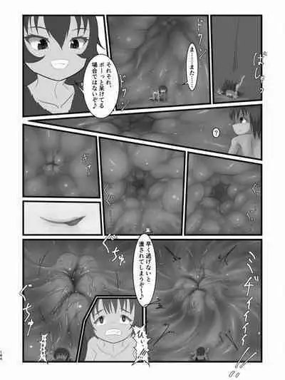 [Chounaikai (Various)] Tainai・Nikuheki Goudoushi Chounai Kaishi 4-L [Digital]