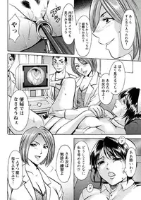 [Hoshino Ryuichi] Chijoku Byoutou -Hakui no Datenshi- [Digital]