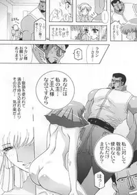 (C66) [Studio Mizuyokan (Higashitotsuka Rai Suta)] Spiral B3 (Gundam ZZ)