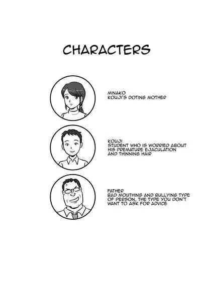 Okaa-san to Sourou Musuko | Mother and her P.E. Son