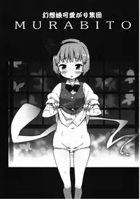 (Reitaisai 10) [Dr.VERMILION (Petenshi)] Meikai Inkou -Adehada Kirokuchou- (Touhou Project)