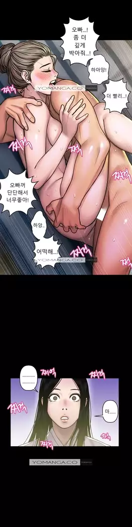 Ghost Love Ch.1-26.5