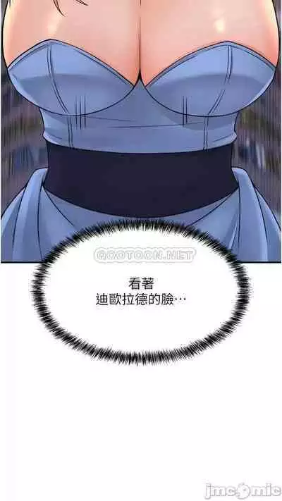 Elf Who Likes to be Humiliated Chapters 41 to 50