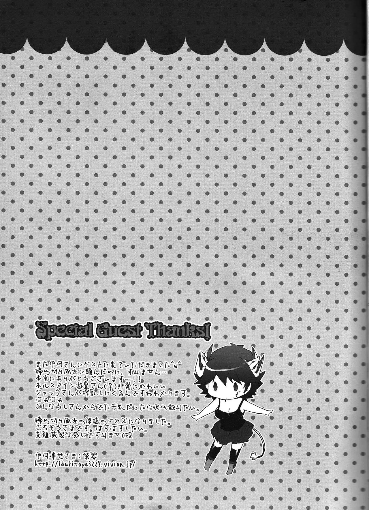 Datte Kemono da mono.