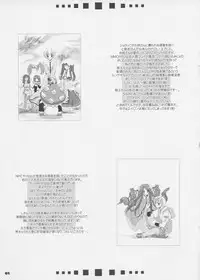 [Digital Lover (Nakajima Yuka)] Rough Sketch 14 (Ragnarok Online)