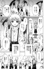 [Anthology] Ero Shota 17 - Shakunetsu X Binetsu X Otokonoko