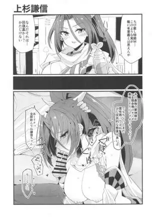 chibiiyashitowakuminhatsukaiyo