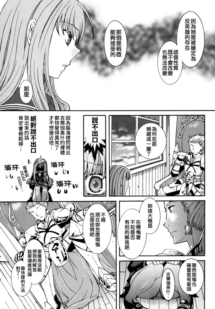 Kore ga Watashi no Servant - This is my servant