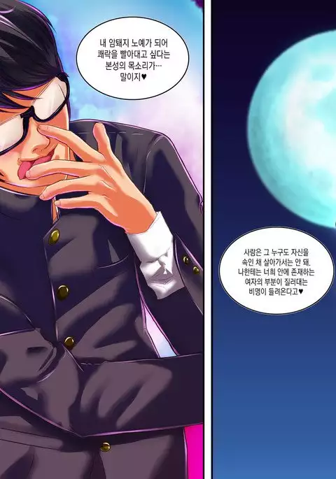 Botebara Senshi Sailor Moon ~ Sailor Uranus Choukyou Kanryou ~