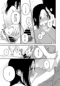 (C91) [smooth (Nakamura Kuzuyu)] Sugao