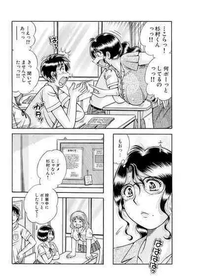 義母×義姉×義妹★5人でエッチな生活～い・い・コ・ト～