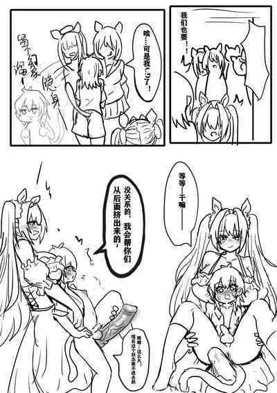 雌小鬼男の娘孙悟空