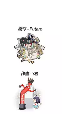 [Dasum&Puutaro] H-Campus H校园<第2季> Ch.47~51 [Chinese]中文