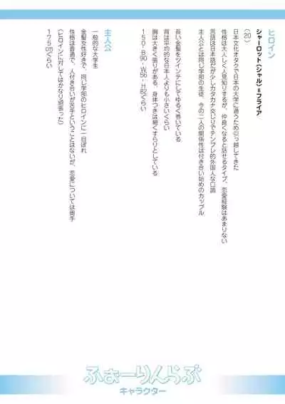 Echiechi Matching Girls