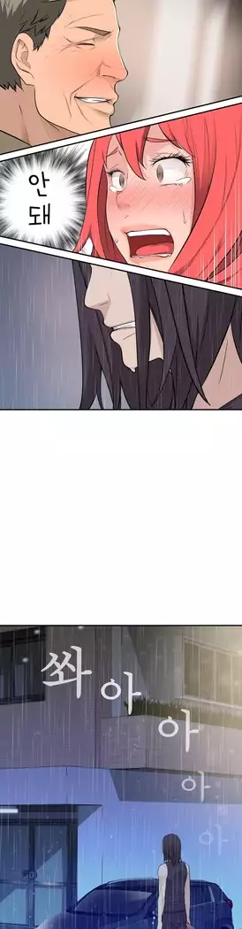 Tissue Thieves Ch.1-27