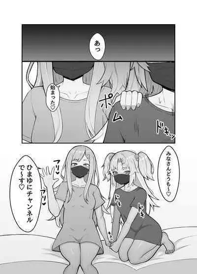 Akatsuki Uni ga Portio Kaihatsu Daiseikou suru Hon