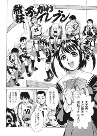 [Makibe Kataru] In no Rakuin -Brand of obscene-