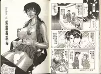 [Ozaki Akira] Caster Natsume Reiko no Yuuwaku 1 | 嗆辣女主播 夏目玲子的誘惑 1 [Chinese]