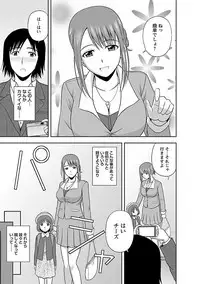 [Satou Chagashi] Yaruki Switch [Digital]