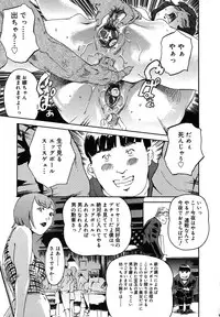 [Clone Ningen] Mitsu Tsubo