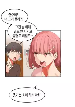 Hari's Lumpy Sharehouse Ch.0-28