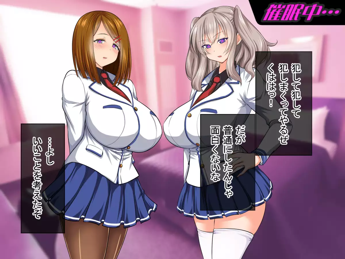 Houfuku!! Saimin Appli 2 ~Mukatsuku JK Hen~