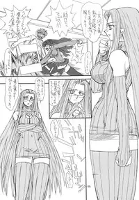 [Power Slide (Uttorikun)] Akihime San (Fate/stay night) [Digital]