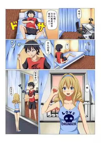 MAN-KEN! #002 Sensei ga Raku ni Shite Ageru