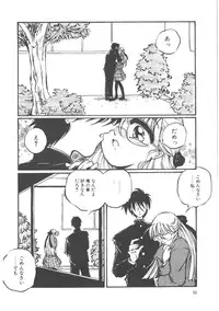 [Ooyama Mimizu] Shinde Yaruu!