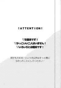 (SUPER25) [Osushiyasan (Sukeroku)] Gotsugoushugi (My Hero Academia)