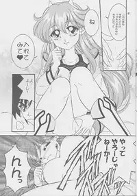 (C69) [Honey no Tsuki (Dora Q Ran)] Got Love! (Vandread)