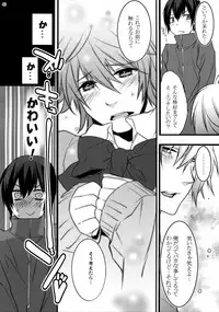 (HaruCC20) [Ash wing (Makuro)] KINGDOM COMPLETE