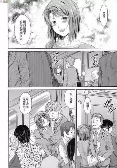 [Nagare Ippon] Kaname Date Chuu [Chinese] [Decensored]