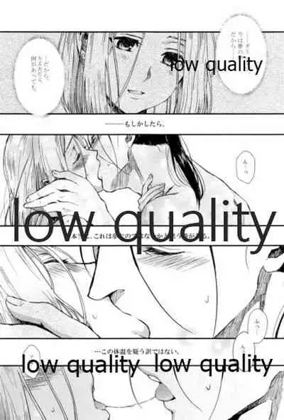 Tsuki no You ni Hoshi no You ni Daryun x Arslan Sairokushuu