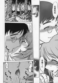 [Shimamoto Harumi] Kimochi Ii Basho | Feeling is good a place.