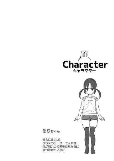 Mesugaki, choro sugi w