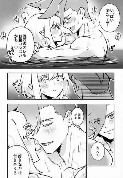 [Kakeruaouma (AOMA)] Poolside Lovers (Promare)