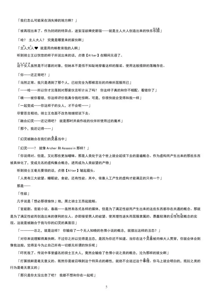 Meimou Inyoku Haishi Shinjuku - Eirei Dain Kyouen