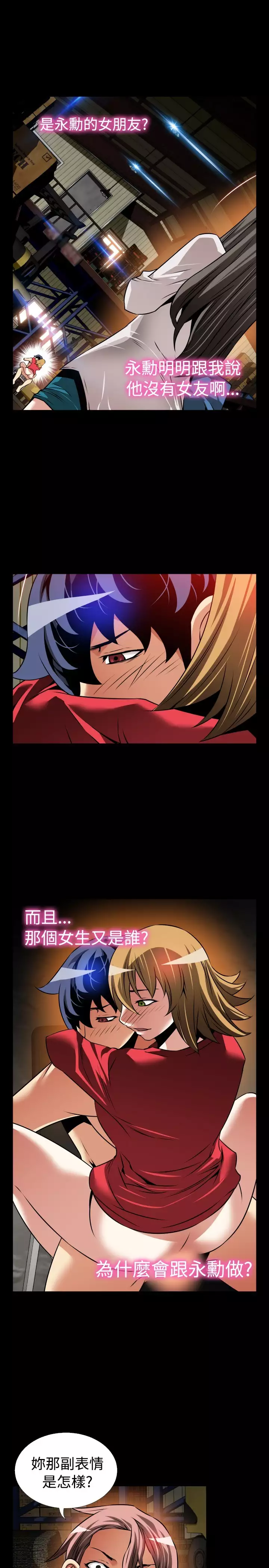 Love Parameter 恋爱辅助器 101-111 中文