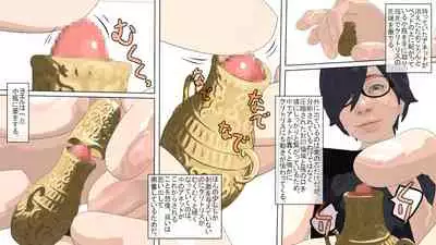 Maō o fūin surunode renshū sa sete moraimasu ne _ zenpen