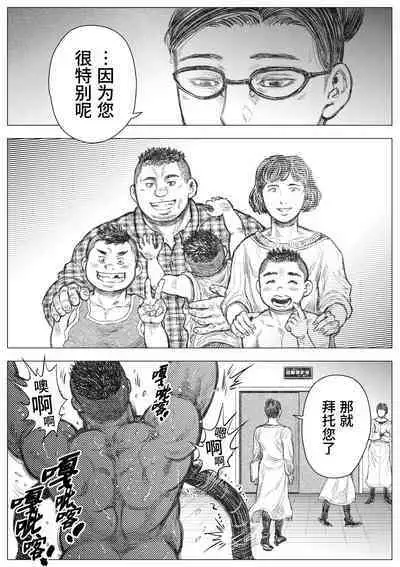 [Hastured Cake] Senmetsu Sounyuu Kousetsutai (3) | 歼灭插入交接队(3) [Chinese] [桃紫の汉化] [Decensored] [Digital]