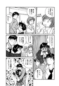 [Hotta Kei] OL Ways 1