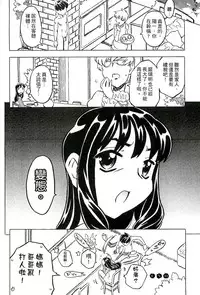 [Gorgeous Takarada] Cannon Sensei Tobashisugi Zenbu Shasei Shi!! | 佳能老師真是太狂了 [Chinese]