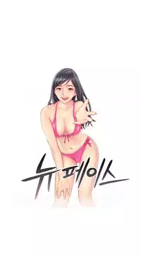 New Face Ch.1-16 (English) (Ongoing)