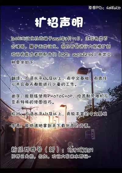 (Komeiji Complex 4) [Akikaze Asparagus (Aki)] Incest (Touhou Project) [Chinese] [Dokiki漢化組]