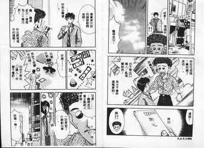 Chousa File H - Investigation File