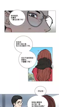 [The Jinshan] Sadistic Beauty Ch.1-8 [Chinese] [17汉化]