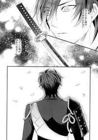 (C92) [irorabbi (Arima)] Kuri Mitsu Sairokushuu "Tomoshibi Tsuzuri" (Touken Ranbu)