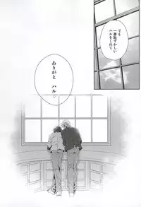 (SUPER24) [B-SP (Chizuko)] Ai ga dadamore (Free!)